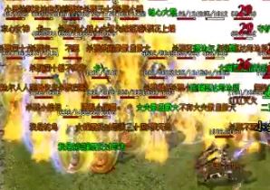 最好别选1.80传奇最热门的职业 最好别选1.80传奇最热门的职业