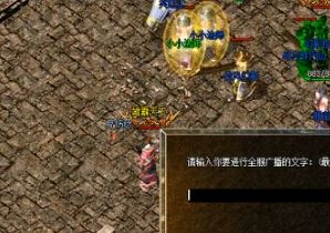 有小号的传奇私服玩家成长速度更快 有小号的传奇私服玩家成长速度更快