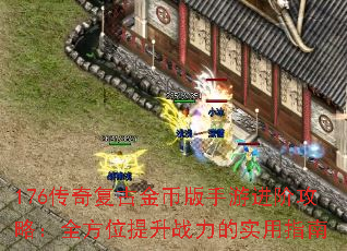 176渴ŽҰν׹ԣȫλսʵָ