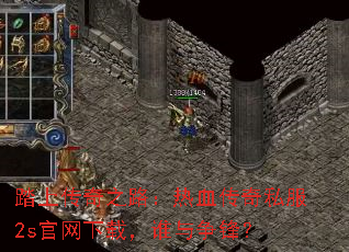 ̤ϴ֮·Ѫ˽2sأ˭棿