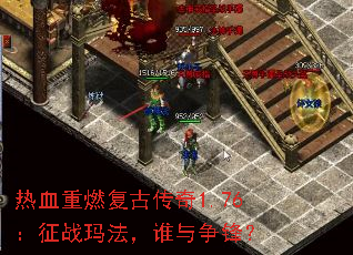 ѪȼŴ1.76ս귨˭棿