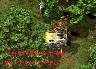 1.80Ӣսϻ棺οӢսʺ