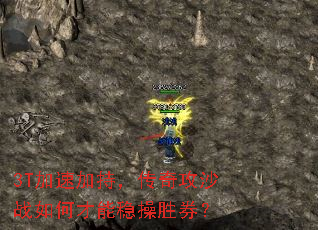 3Tټӳ֣湥ɳսβȲʤȯ