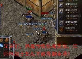 ֵǣѪ˽⣬ʦPKսʿô㷭ȫ