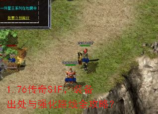 1.76SIFװǿ·ȫԣ