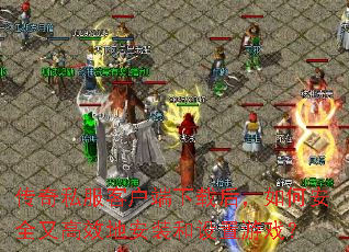 ˽ͻغΰȫָЧذװϷ