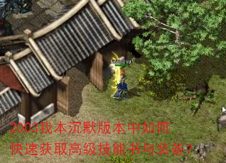 2003ұĬ汾οٻȡ߼װ