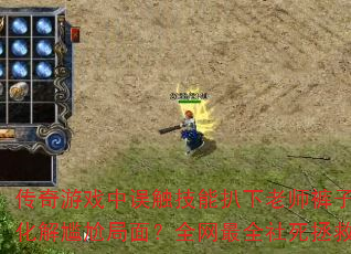 Ϸ󴥼ܰʦλξ棿ȫȫָ